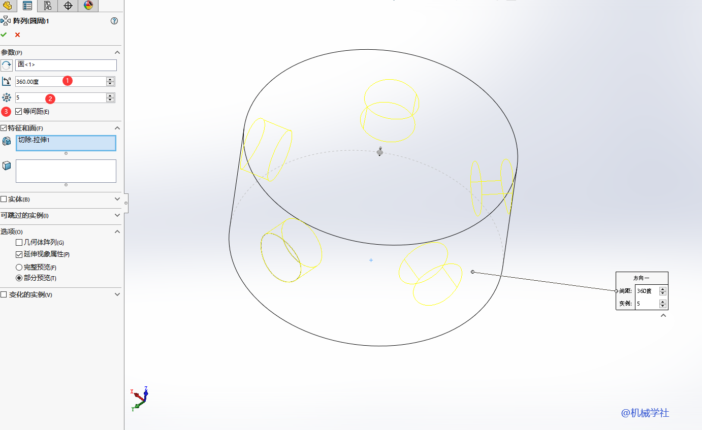 SolidWorks圆周阵列2020.07.16.png