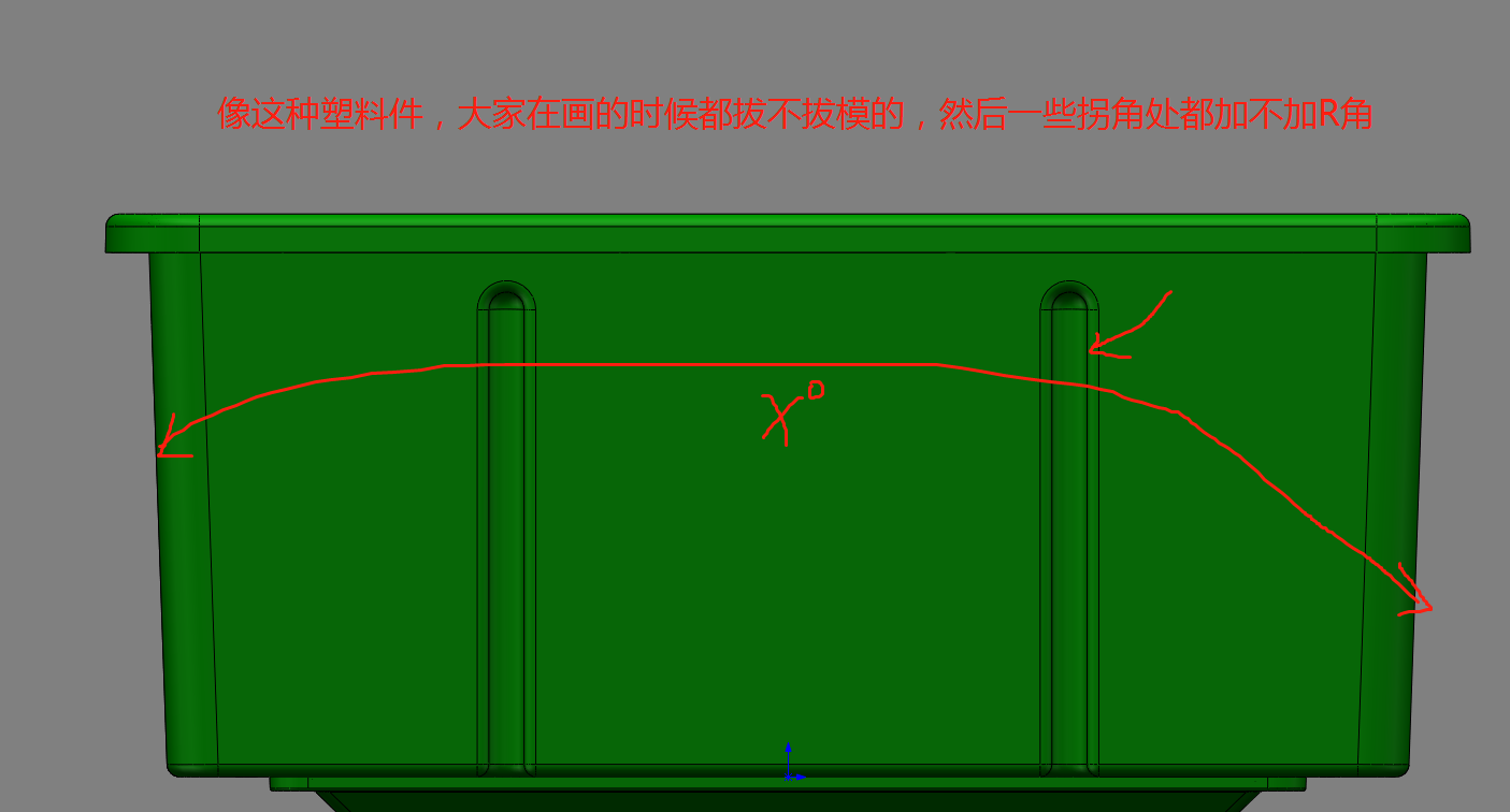 塑料件如何画.png