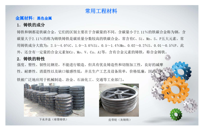 详细