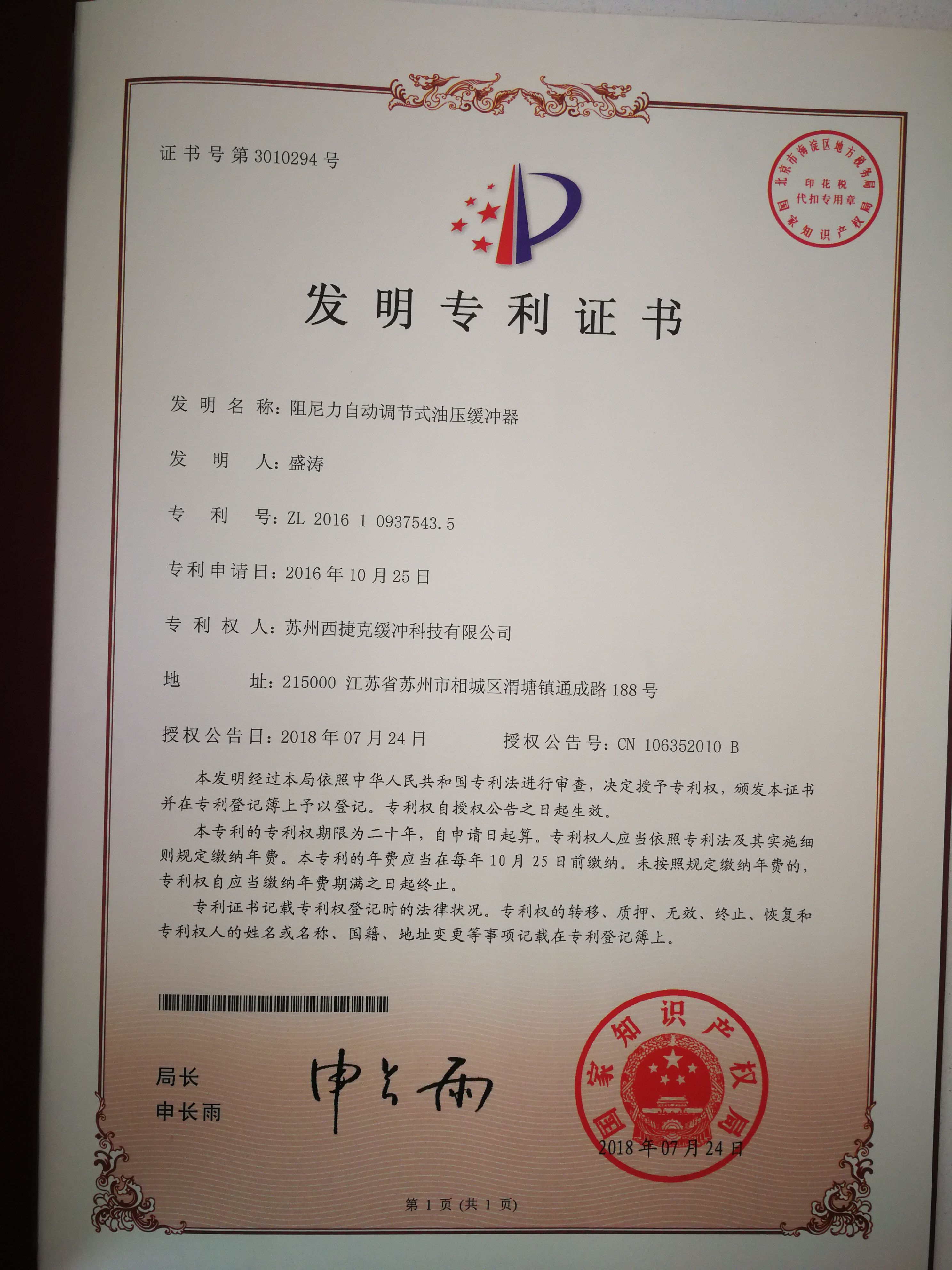 发明专利