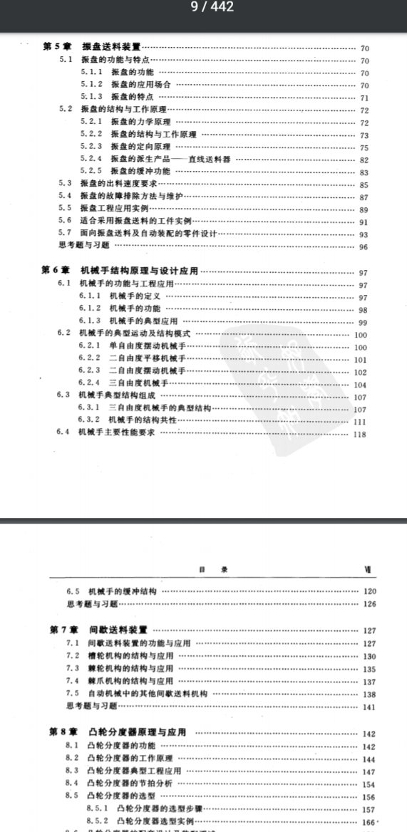 360截图17571115707576.png