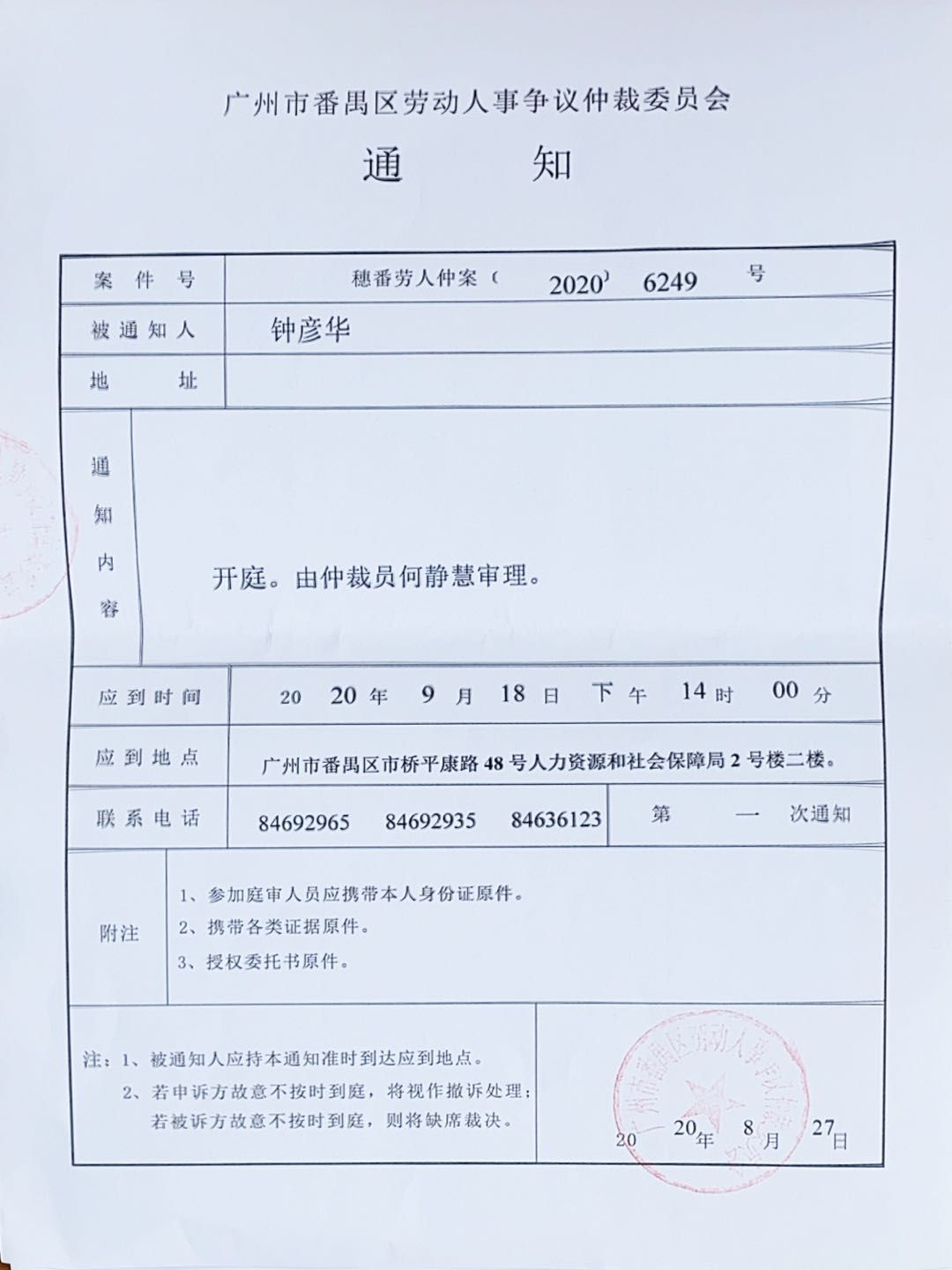 微信图片_202009190859591.jpg