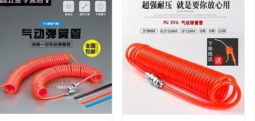 气动弹簧管.jpg