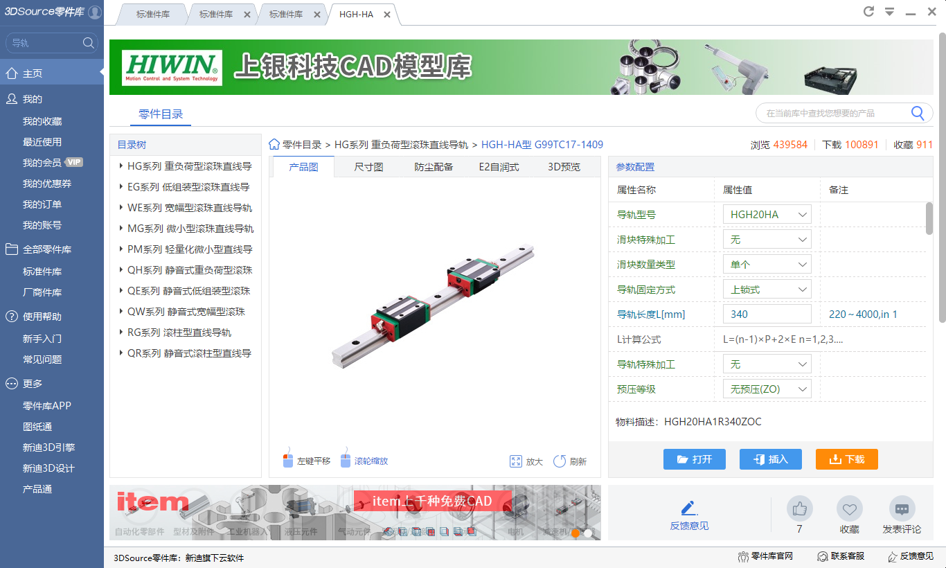 选型截图.png