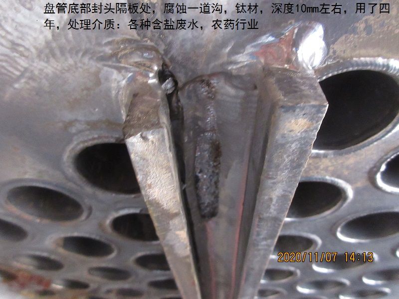 管板腐蚀