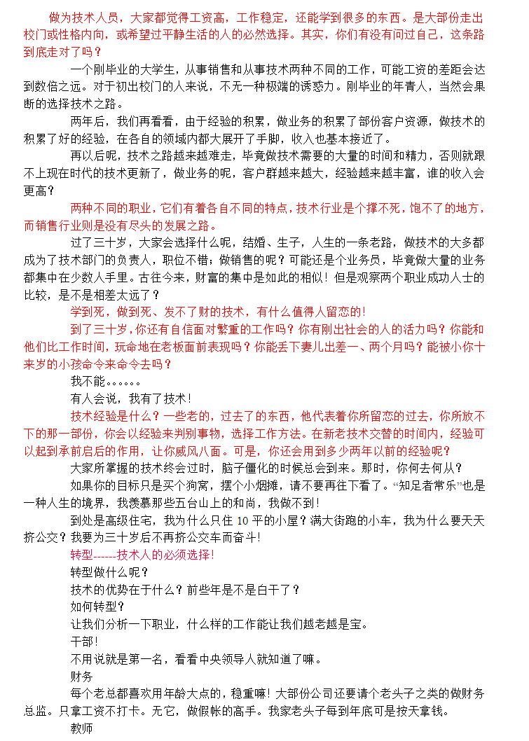技术出路1.png