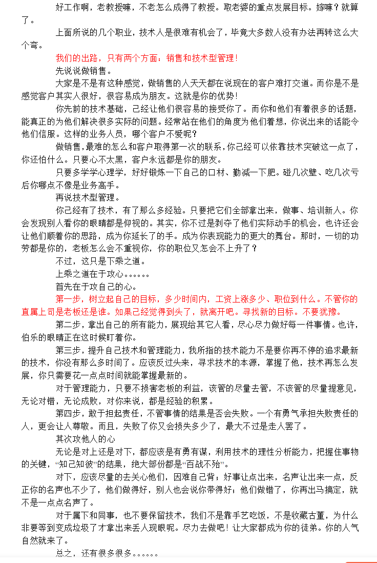 技术出路2.png