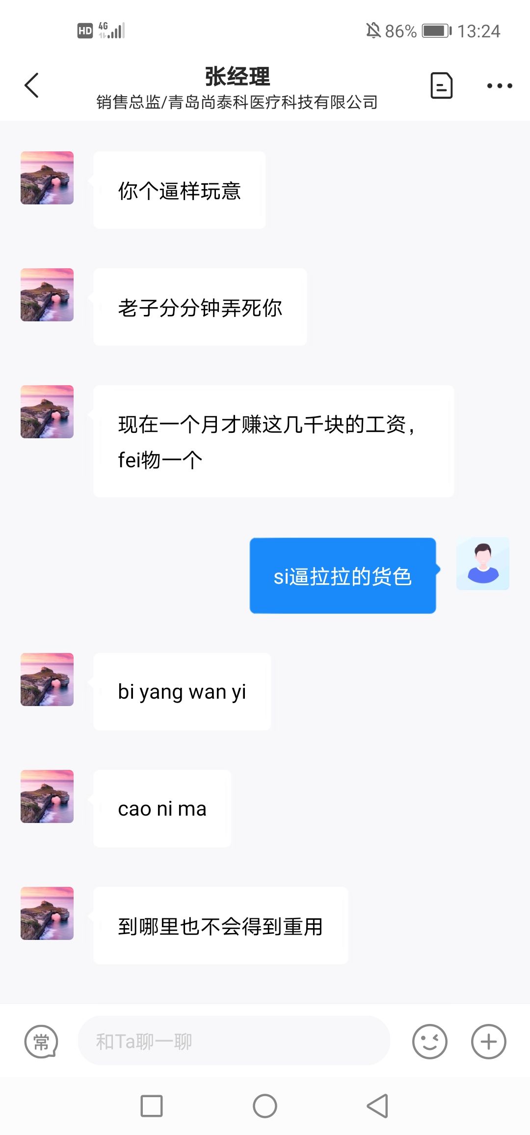 Screenshot_20201119_132426_com.zhaopin.social.jpg