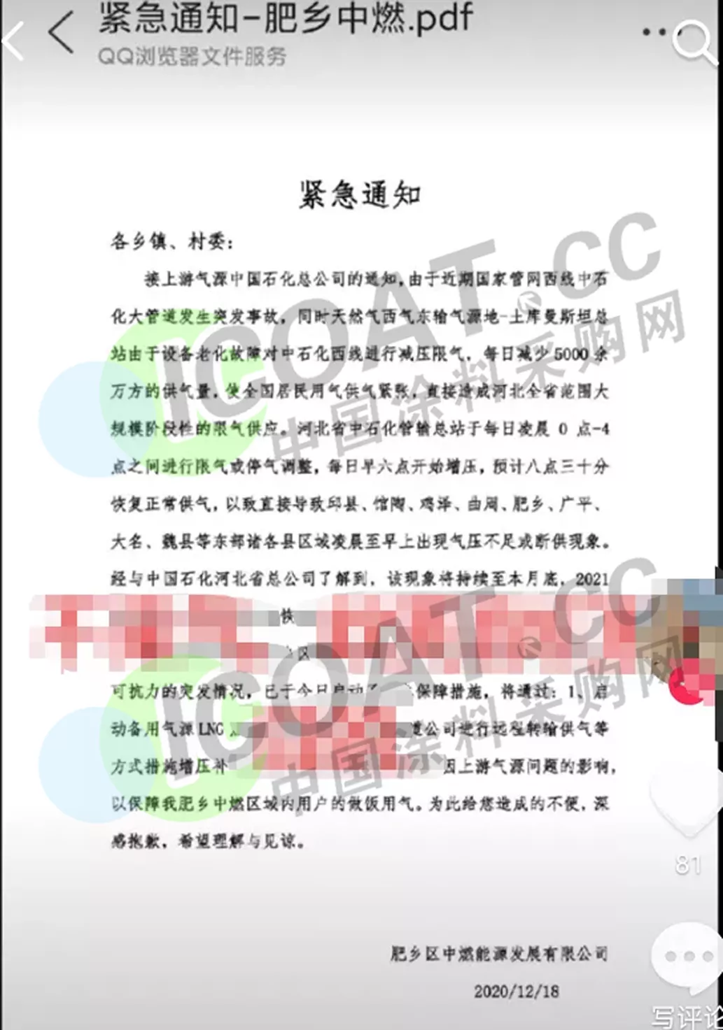 mmexport1608644079282.jpg