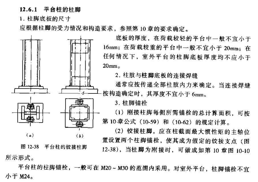 底板计算B.png