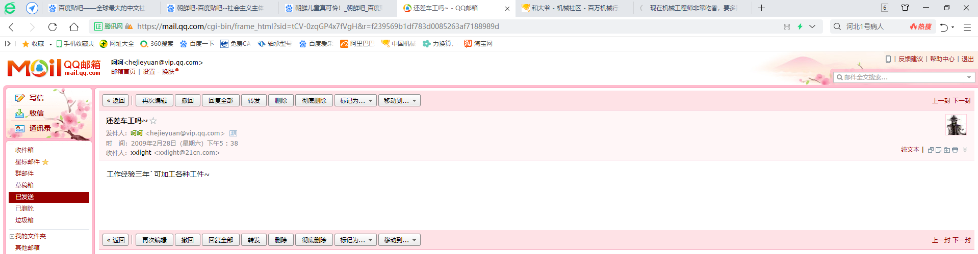 QQ图片20210108100712.png