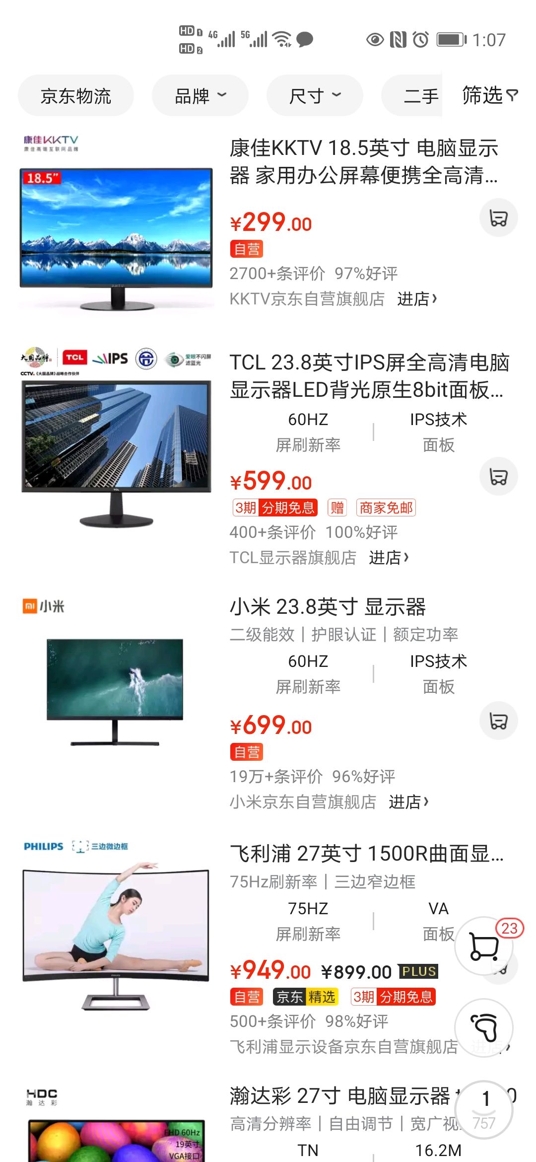 Screenshot_20210110_130800_com.jingdong.app.mall.jpg