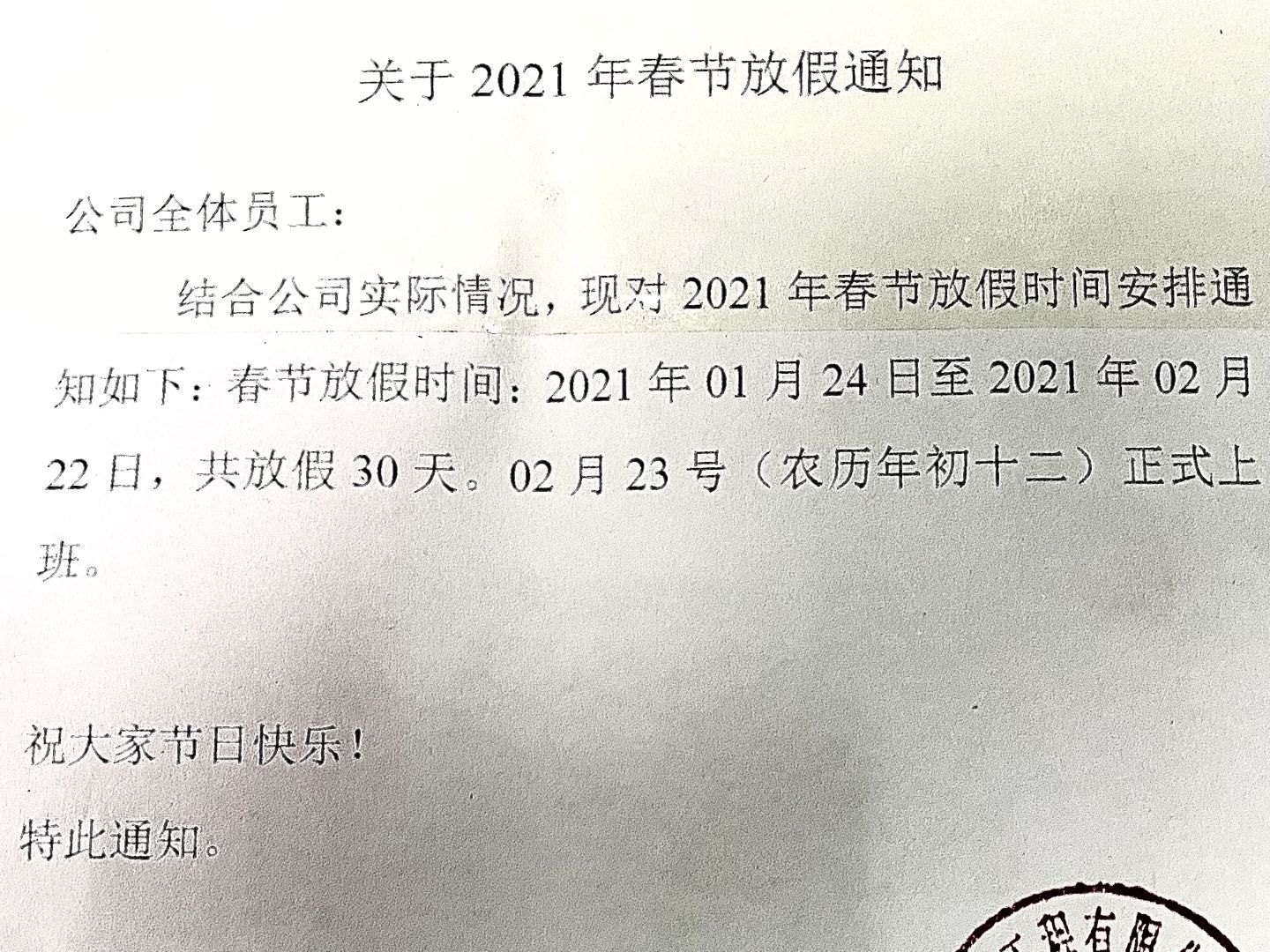 微信图片_20210116210232.jpg