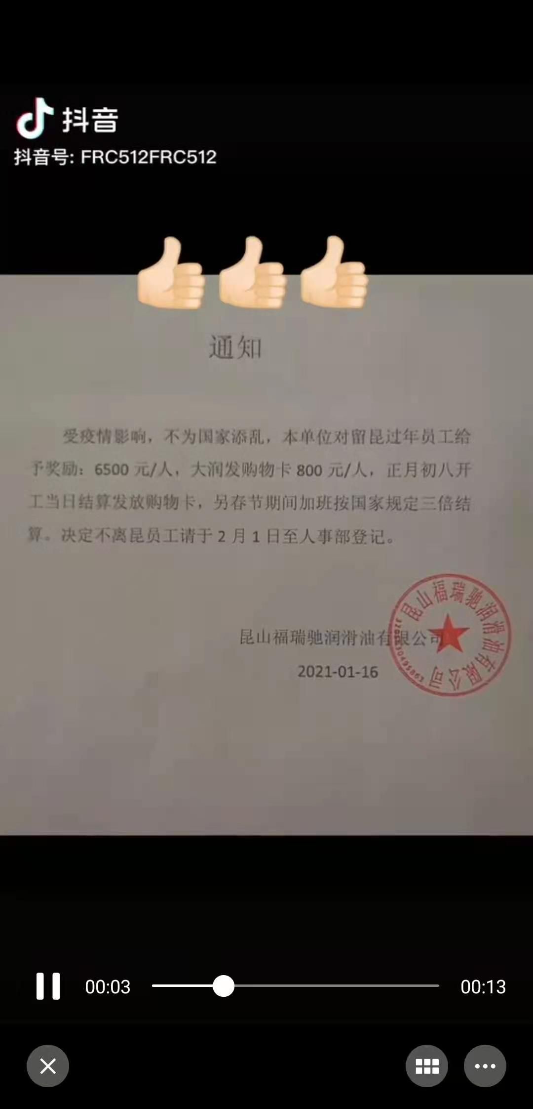 微信图片_20210120083204.jpg