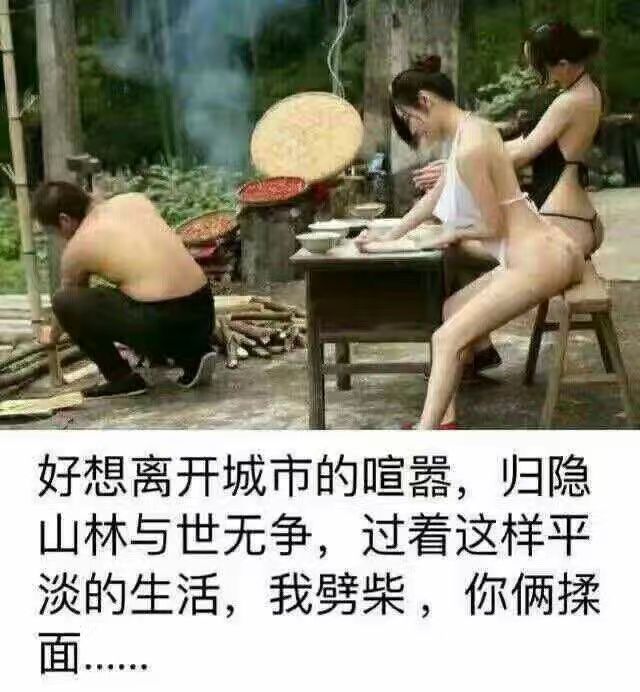 砍柴揉面.jpg