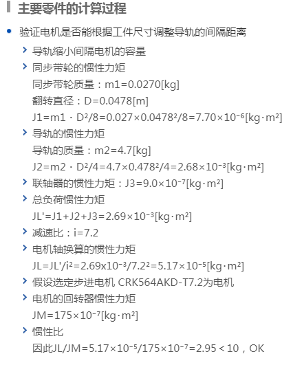 同步带计算.jpg