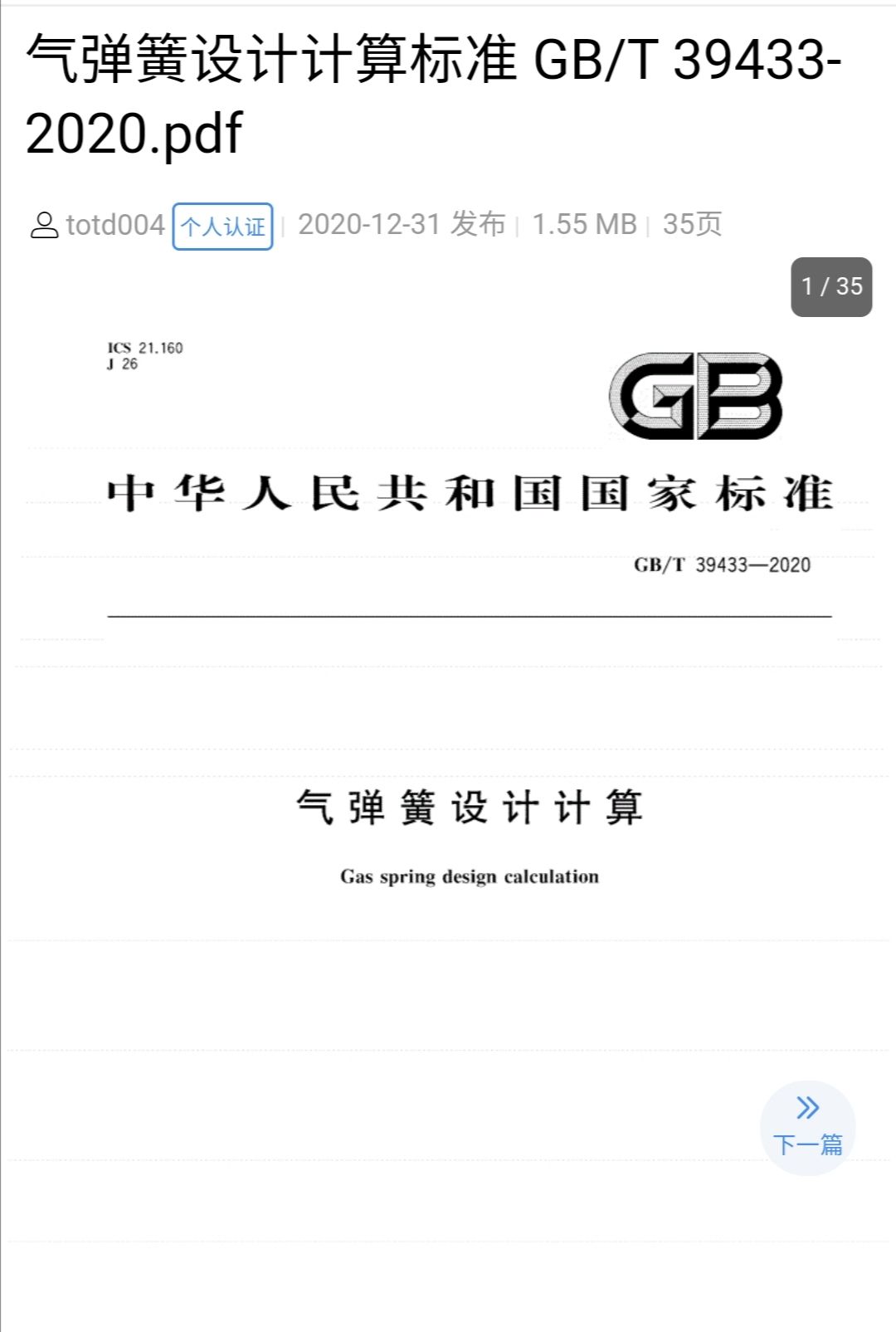 Screenshot_20210305_184151.jpg