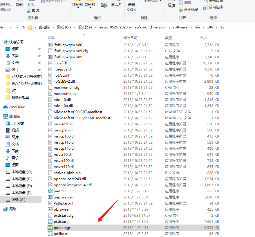 发送快捷方式到桌面