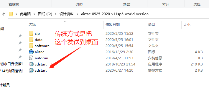 传统方式