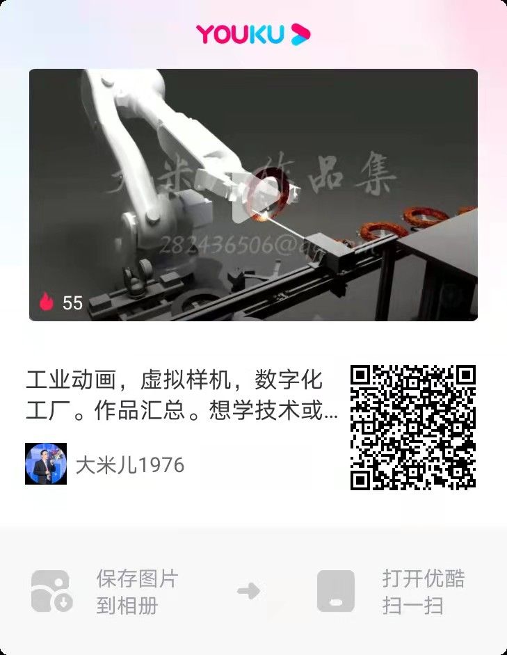 工业动画 虚拟样机 数字化工厂