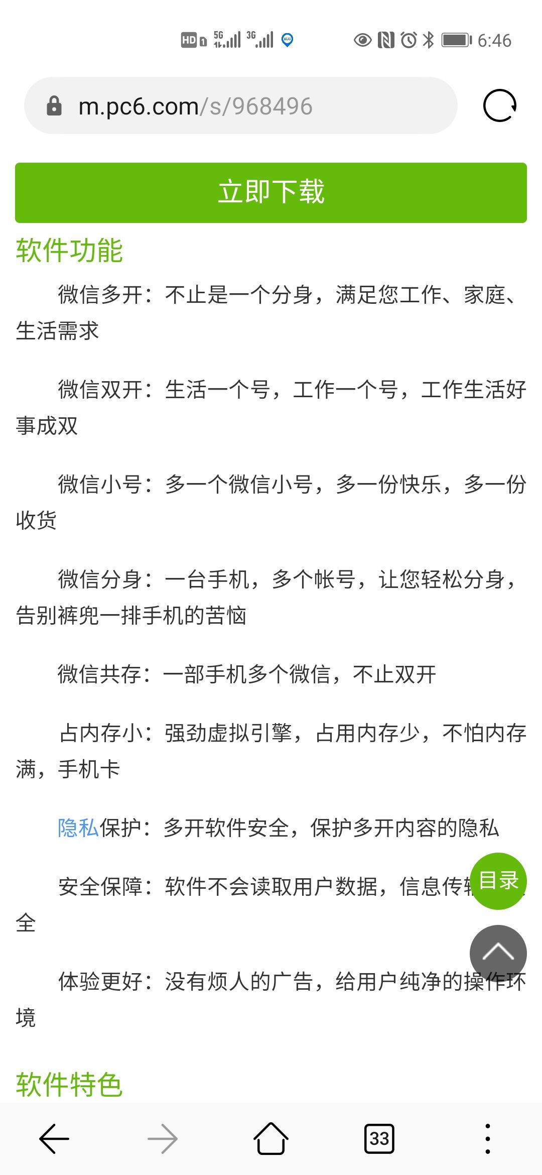 Screenshot_20210415_064659_com.huawei.browser.jpg
