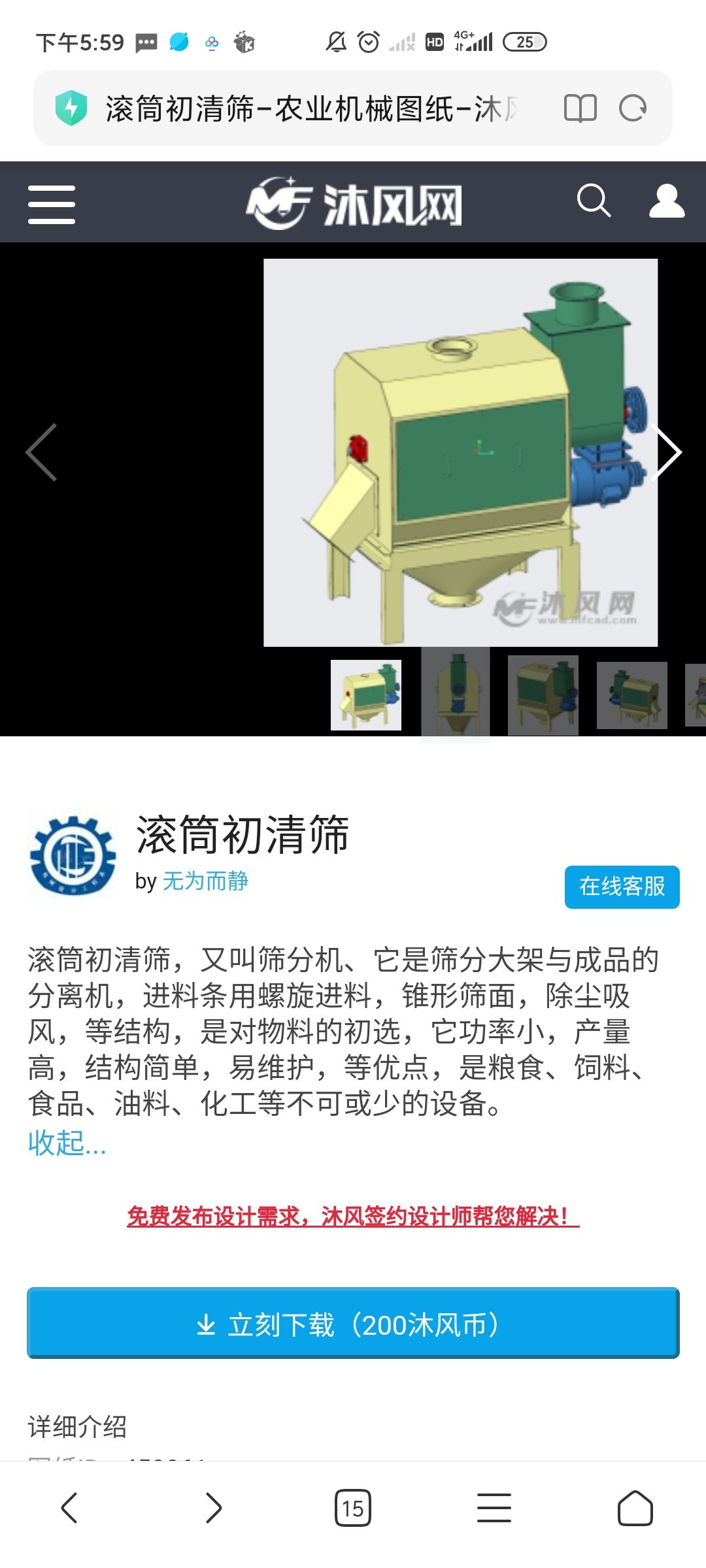 Screenshot_2021-04-19-17-59-09-160_com.android.browser.jpg