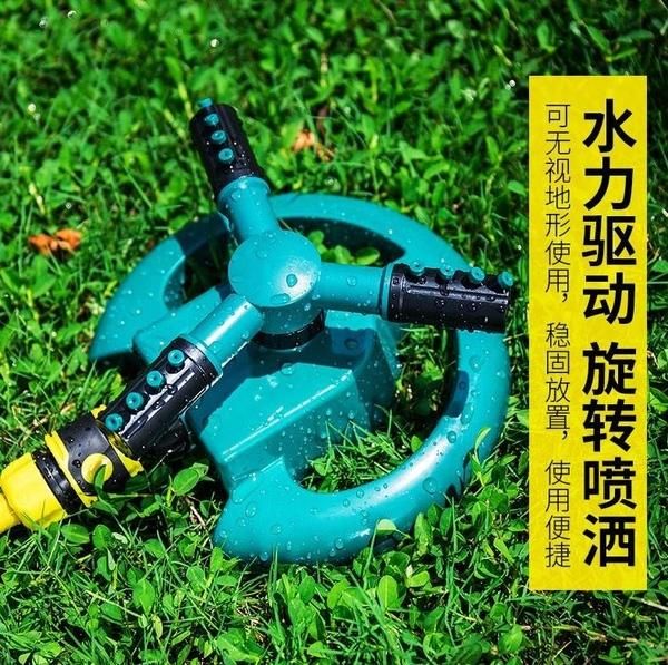 旋转喷洒.jpg