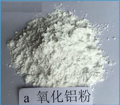 氧化铝粉.jpg