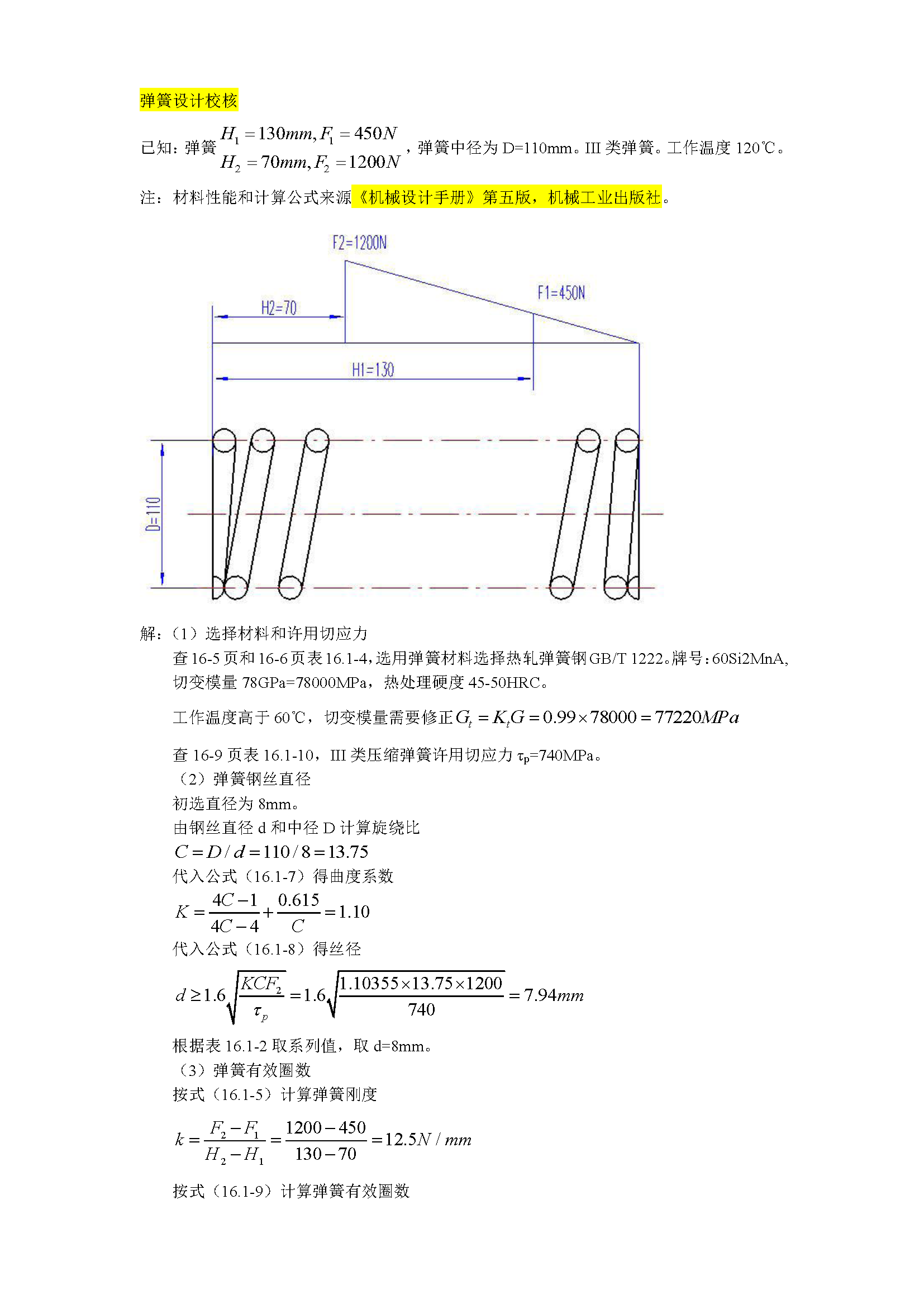 弹簧_页面_1.png
