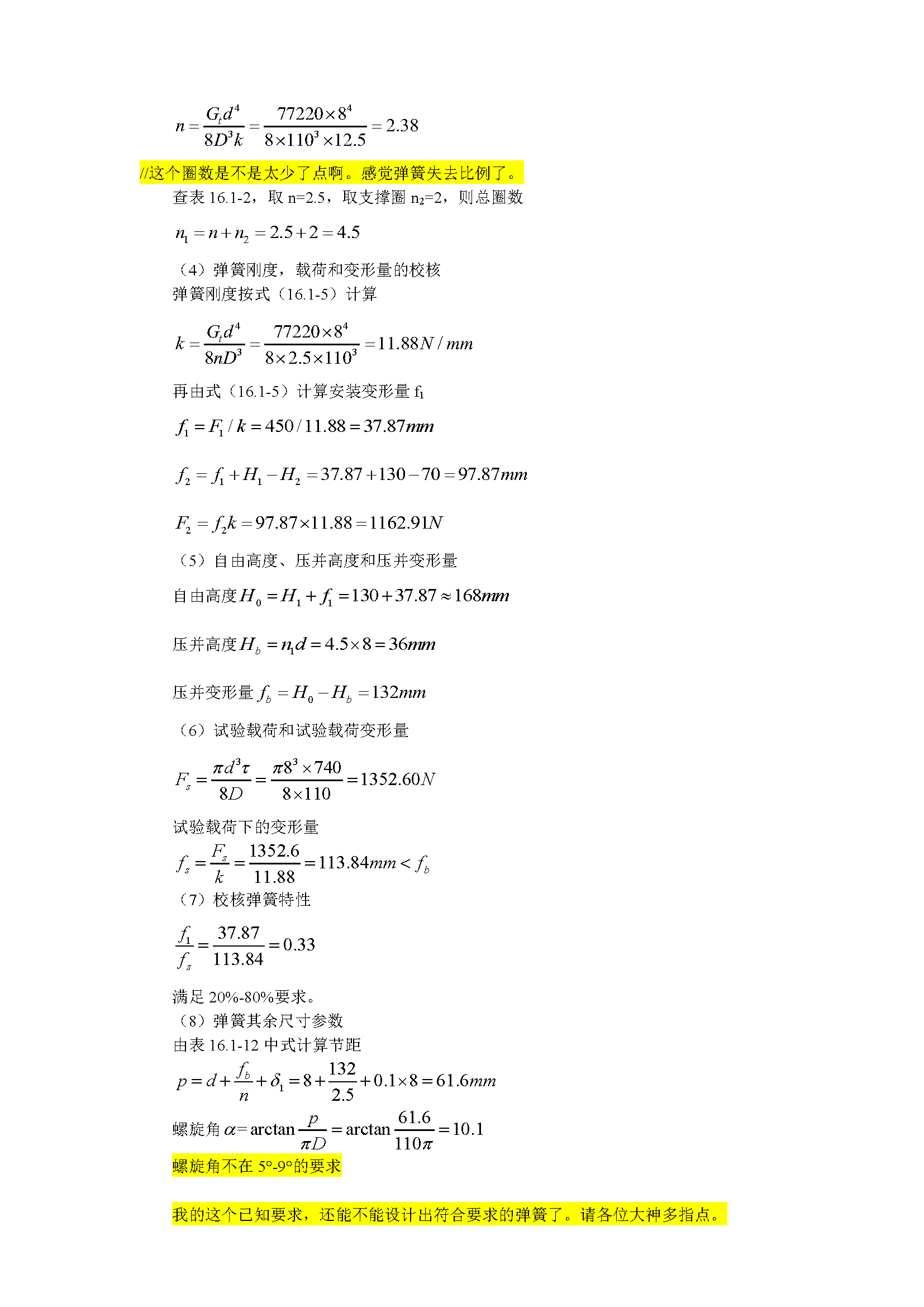 弹簧_页面_2.png