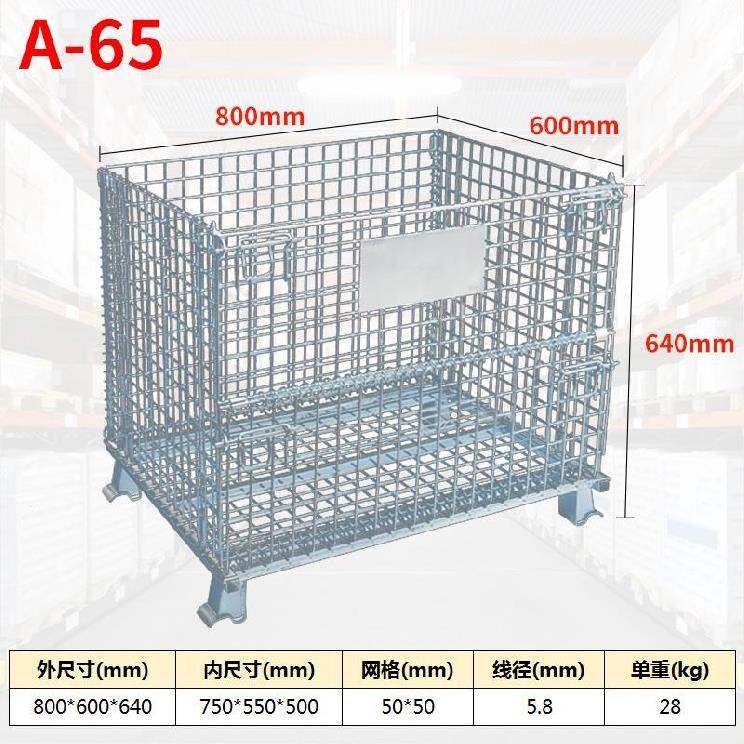 折叠式钢网周转箱.jpg
