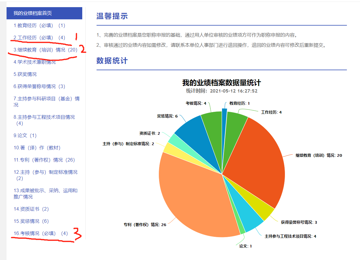 微信图片_20210512162853.png