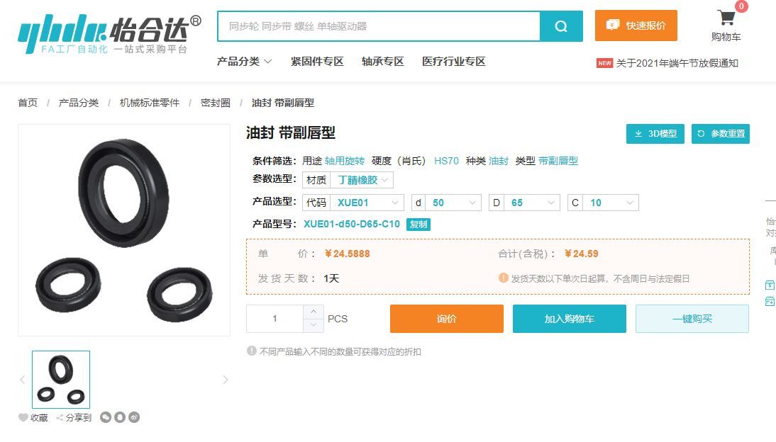 密封圈2.JPG