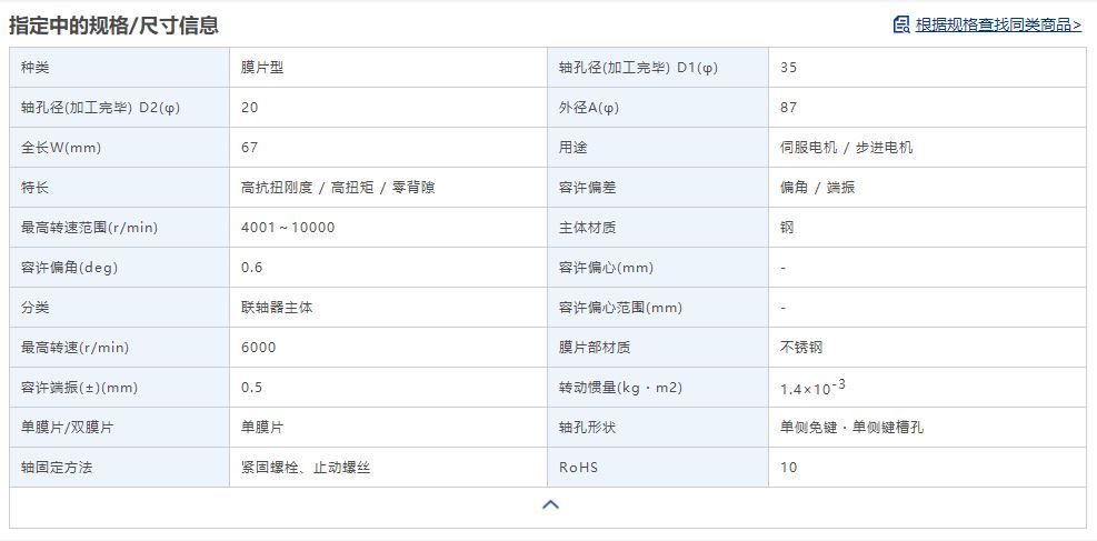 联轴器12.JPG