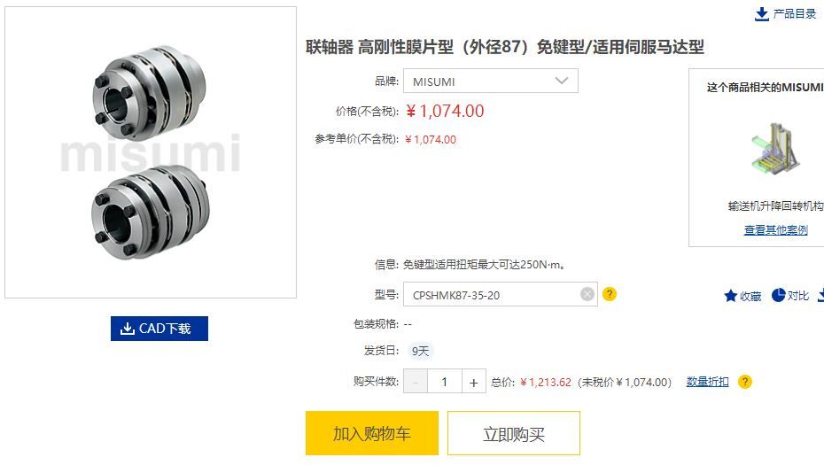 联轴器13.JPG