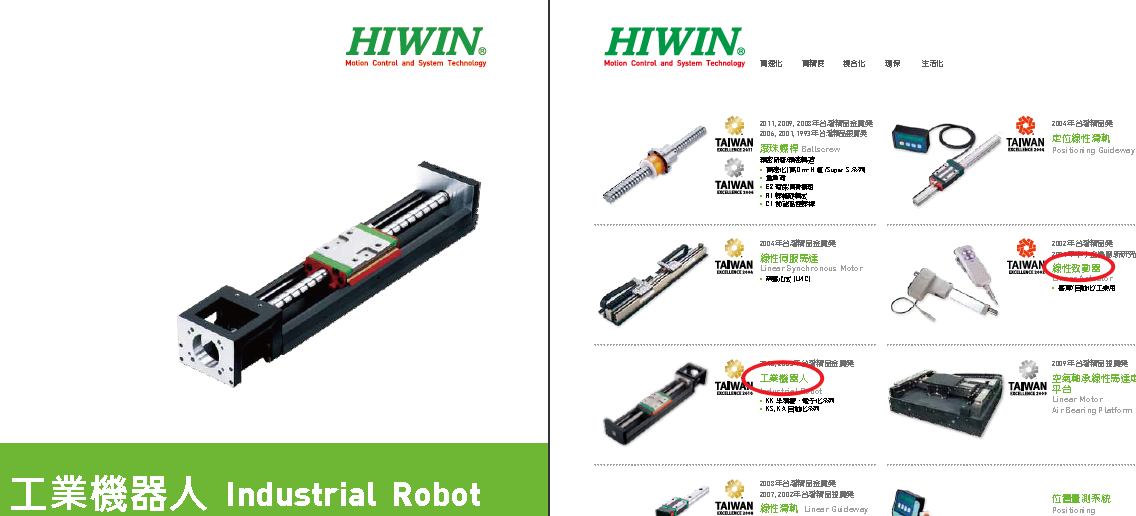 HIWIN.png