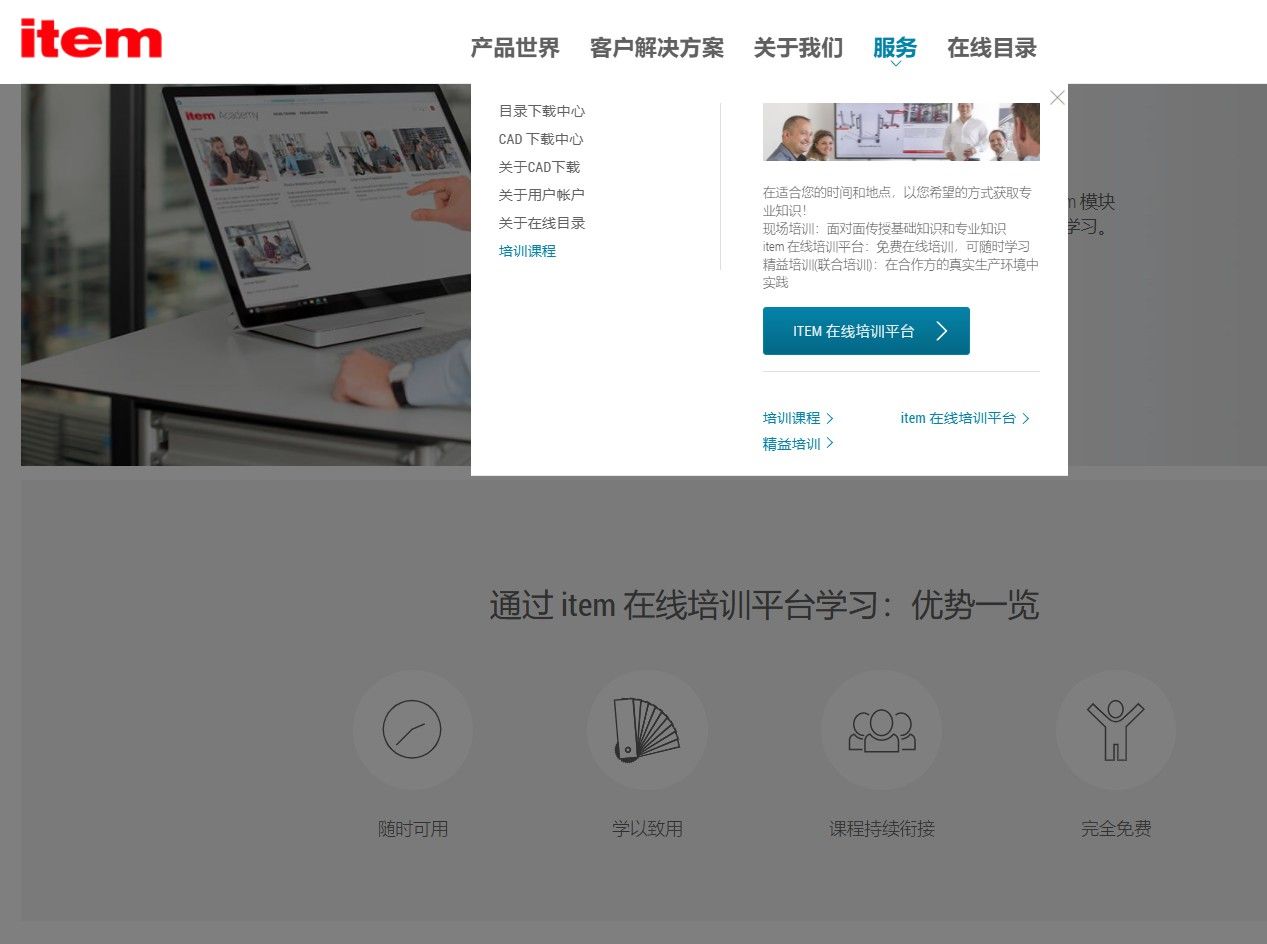 培训课程.jpg