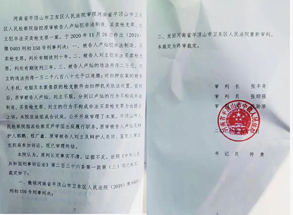 裁定.jpg