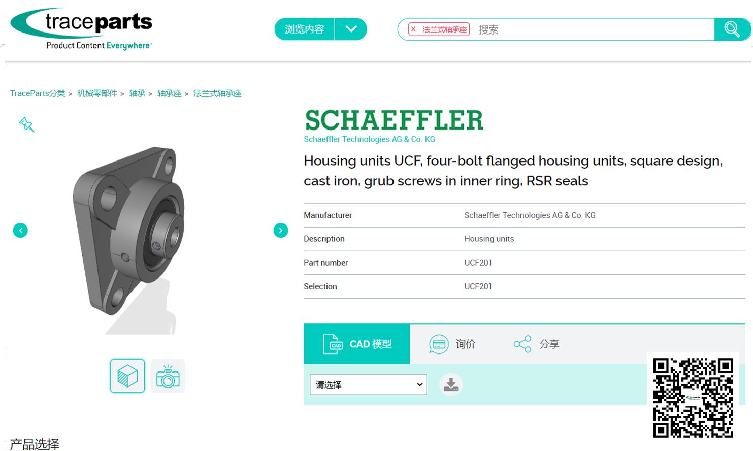 SCHAEFFLER 四螺栓法兰轴承座.png