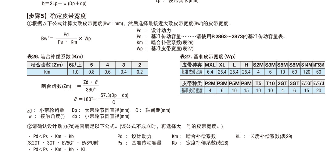 带宽计算公式
