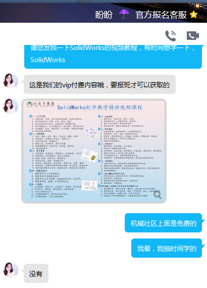 收费的。