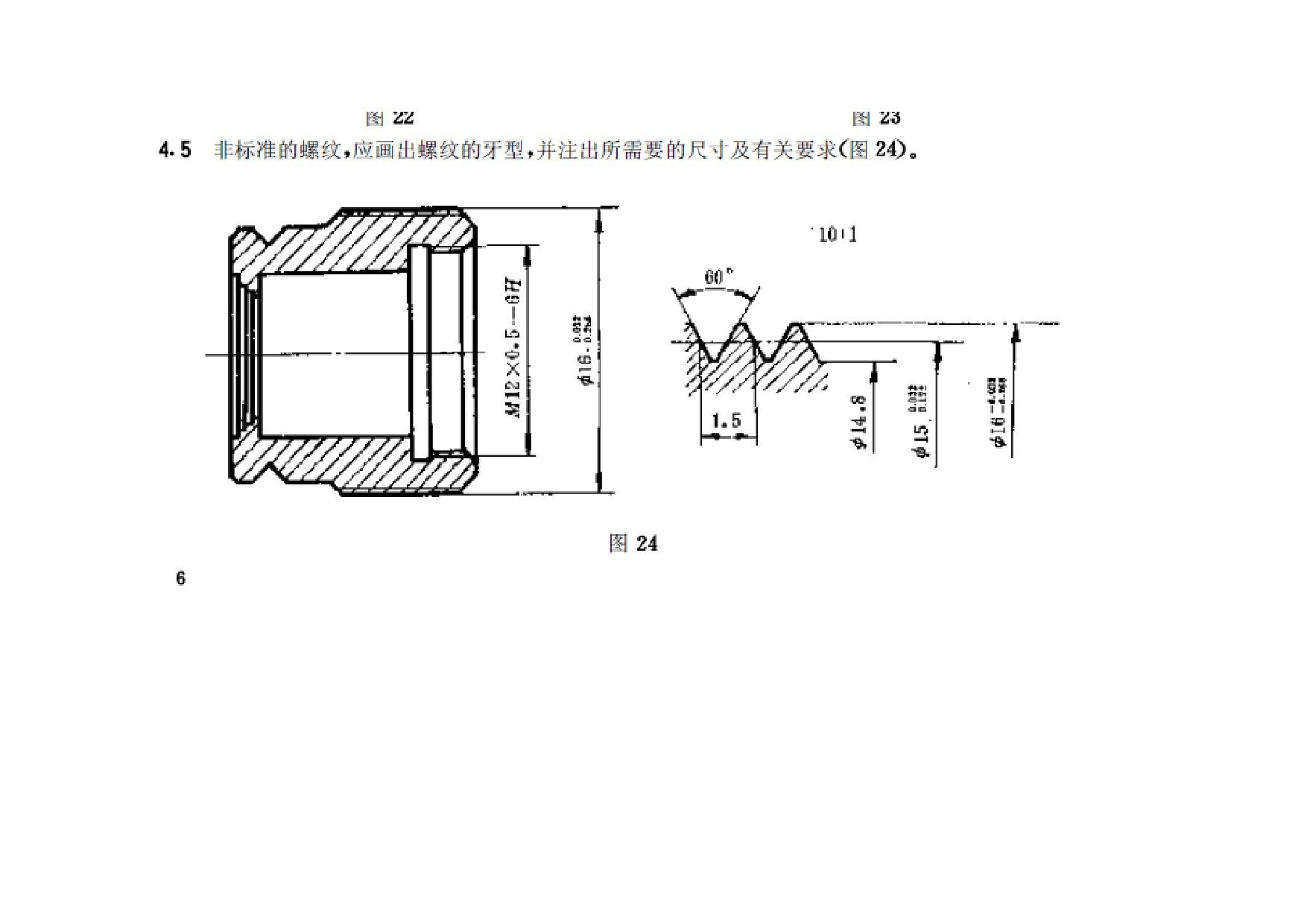 螺纹画法.jpg