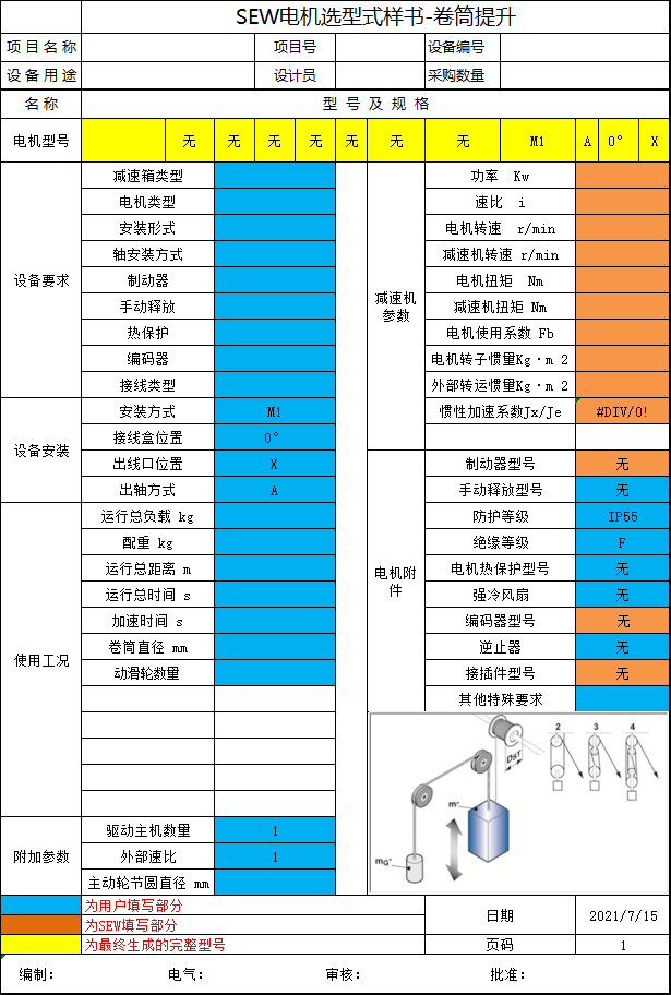 SEW计算 (2).png