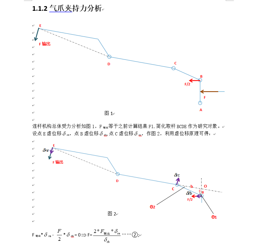 受力分析.png