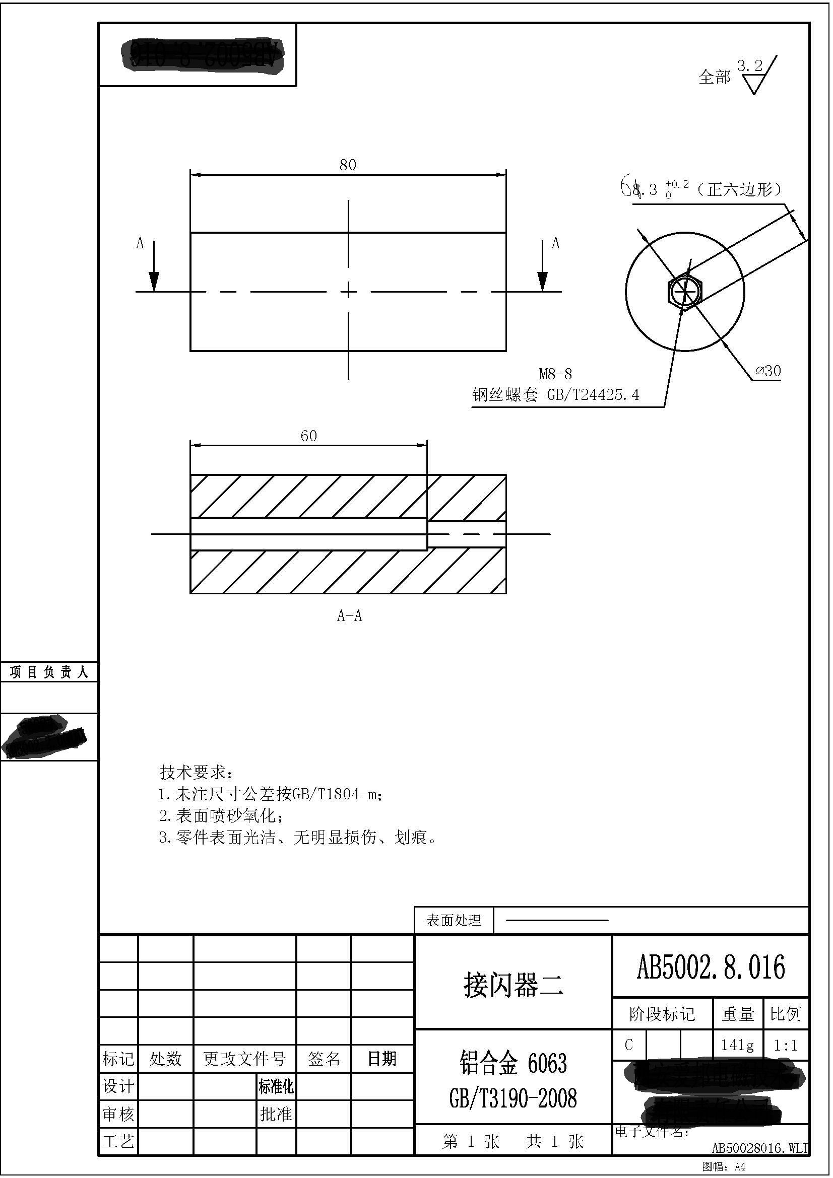 AB50028016接闪器二.jpg