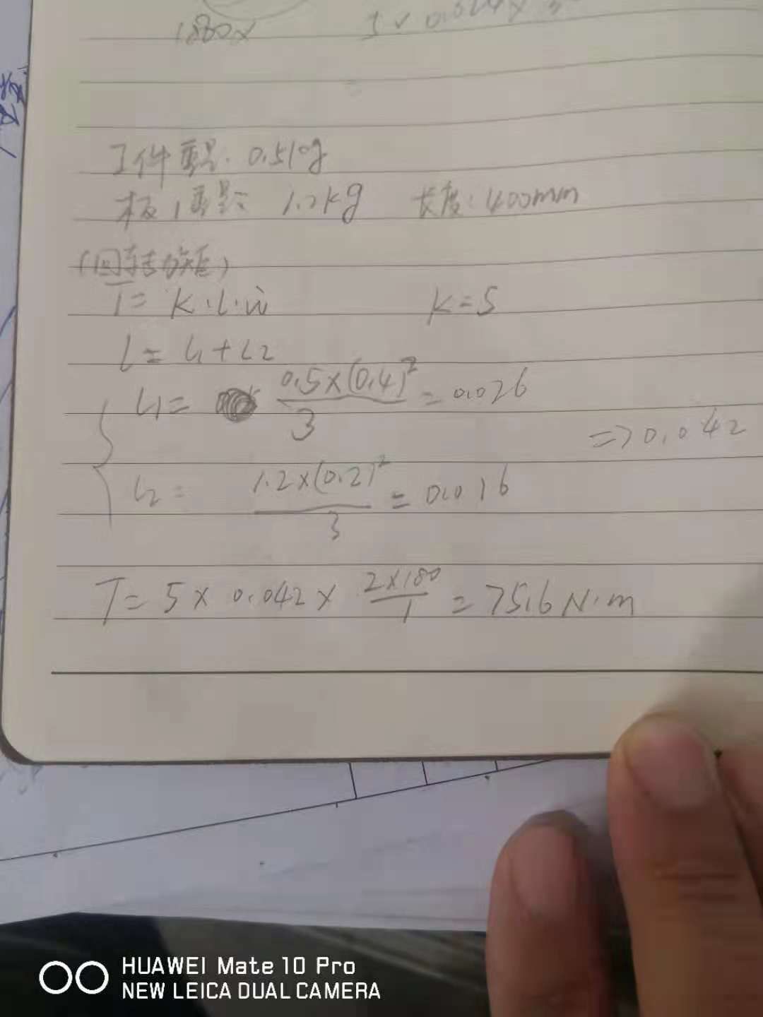 计算
