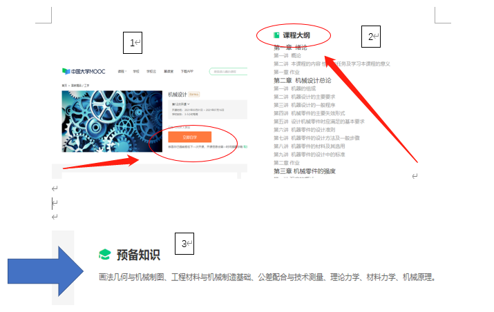 大学MOOC.jpg