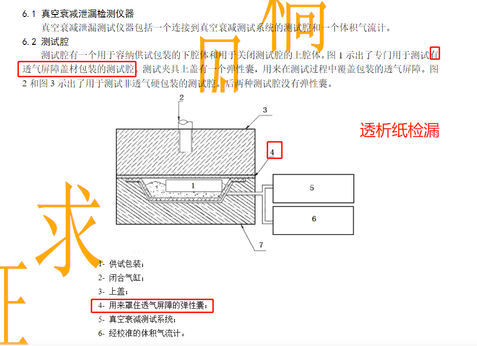 企业微信截图_16303112106542.png