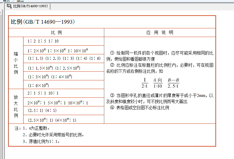 QQ截图20210908160242.png