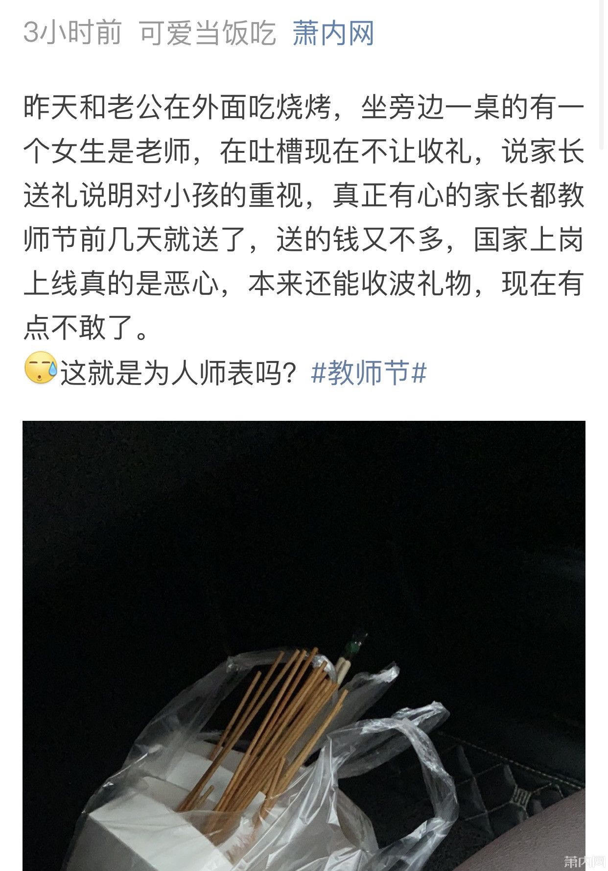 文章的起因